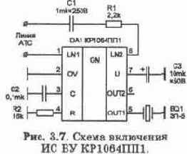 ВЫЗЫВНОЕ УСТРОЙСТВО (ВУ)
