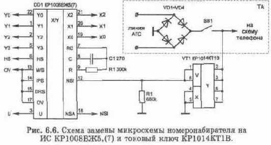 ЗАМЕНА МИКРОСХЕМЫ НОМЕРОНАБИРАТЕЛЯ