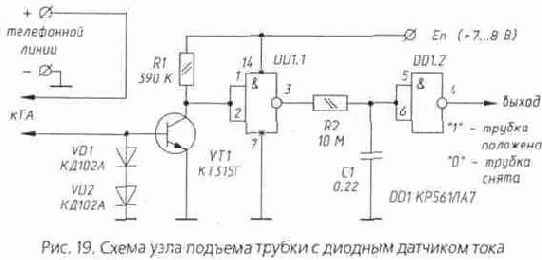 Схемы узлов подъема трубок