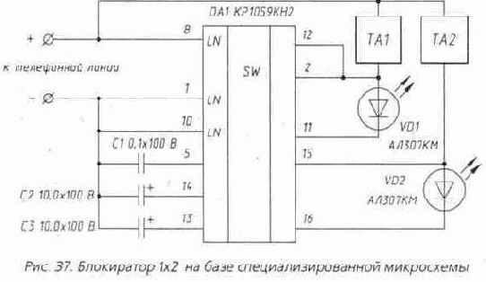 Блокиратор на базе специализированной микросхемы