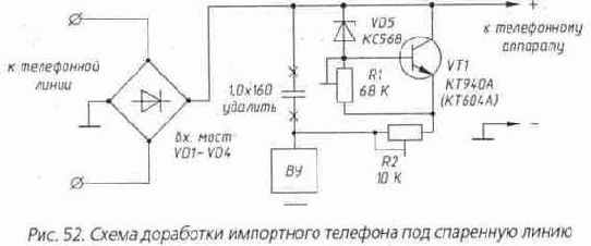 Доработка импортного телефона под спаренную линию