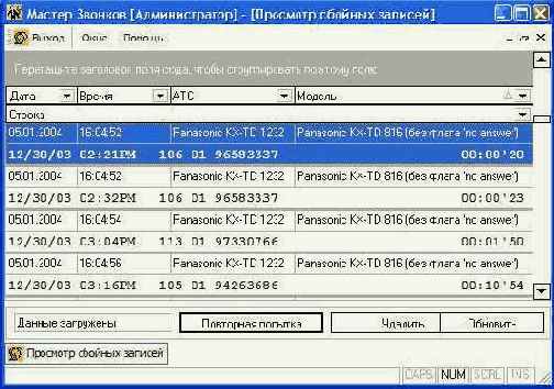    SMDR-