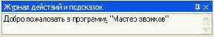 Главное меню
