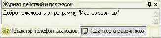 Главное меню