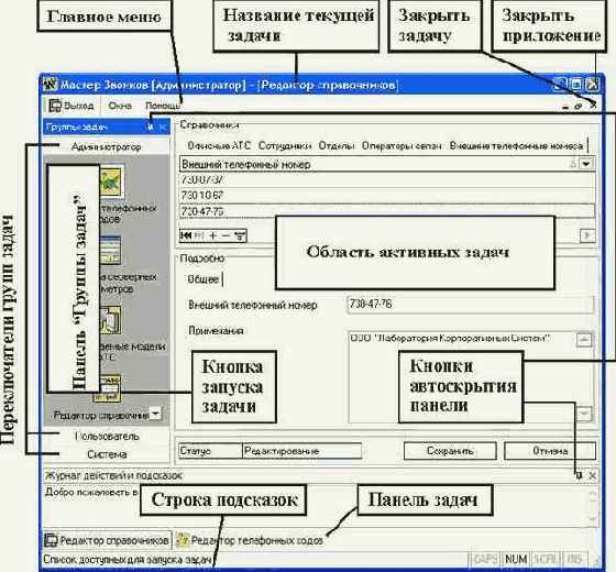 А. Пользовательский