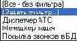 Фильтрация.