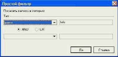 Фильтрация.